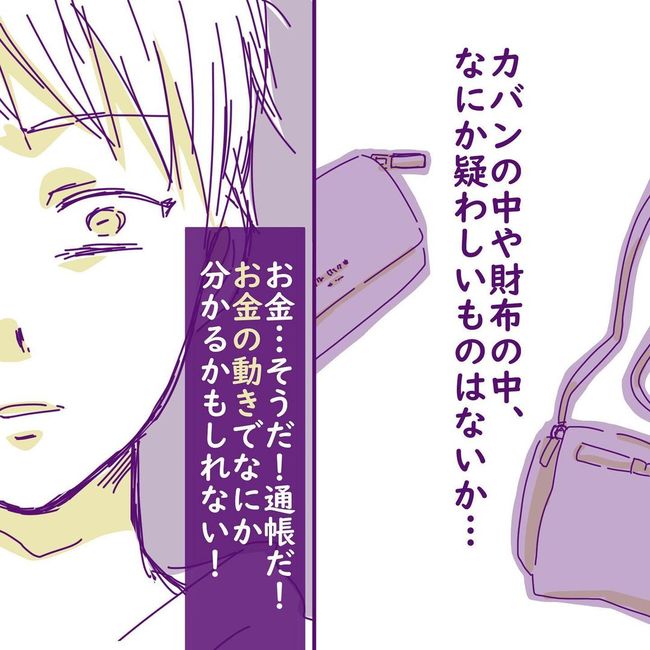 ヤリすぎ夫とハジめての妻7-1