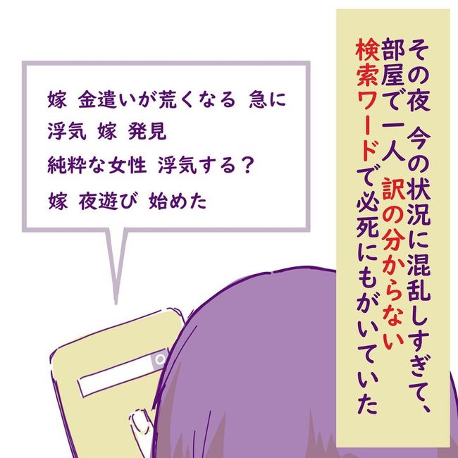 ヤリすぎ夫とハジめての妻7-12