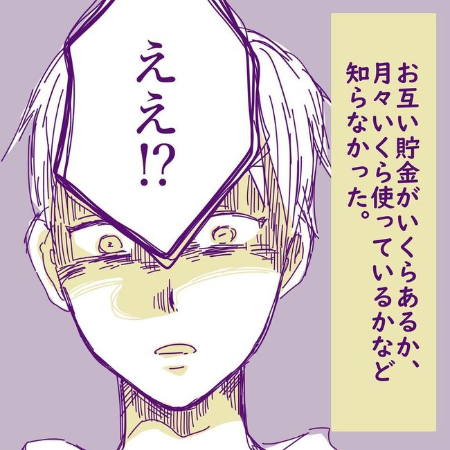 ヤリすぎ夫とハジめての妻7-5