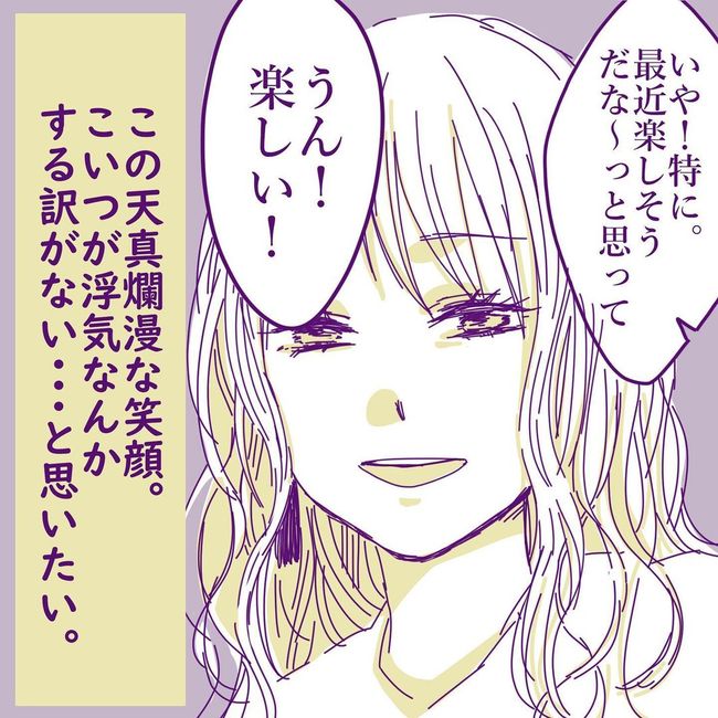 ヤリすぎ夫とハジめての妻7-11