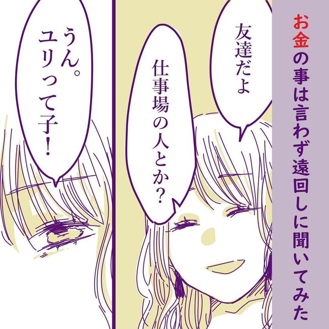 ヤリすぎ夫とハジめての妻7-9