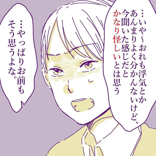 ヤリすぎ夫とハジめての妻7-16