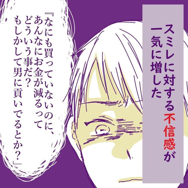 ヤリすぎ夫とハジめての妻7-7