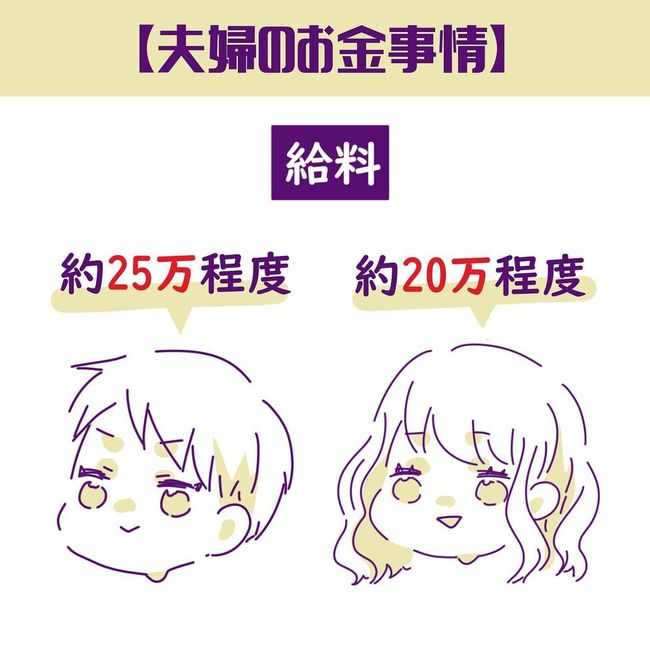 ヤリすぎ夫とハジめての妻7-3