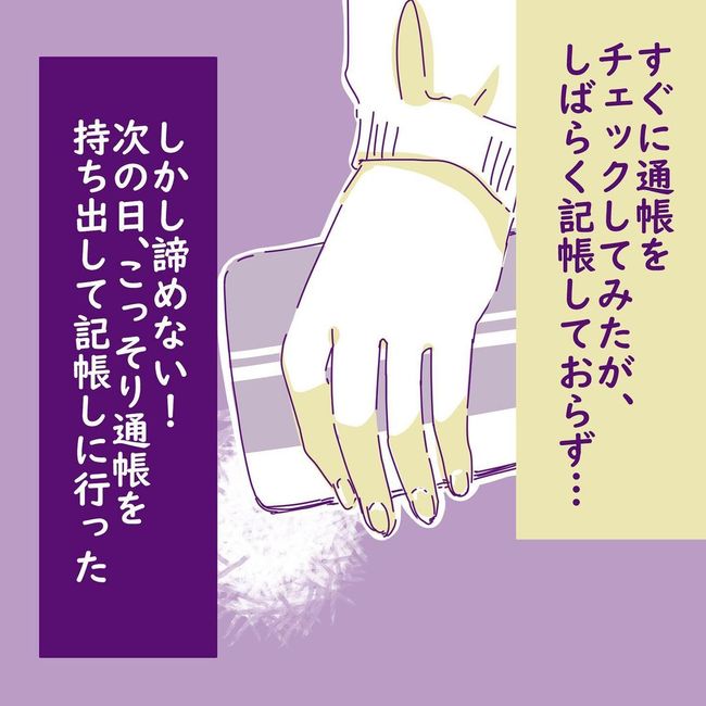 ヤリすぎ夫とハジめての妻7-2