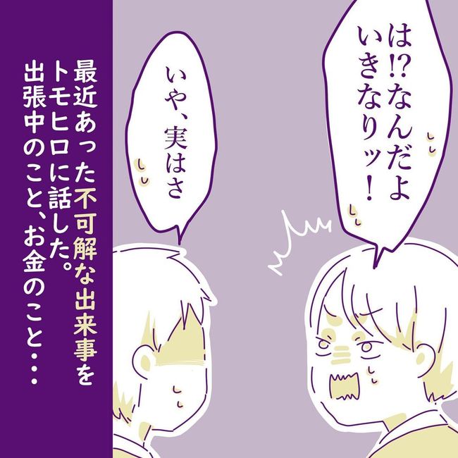 ヤリすぎ夫とハジめての妻7-15