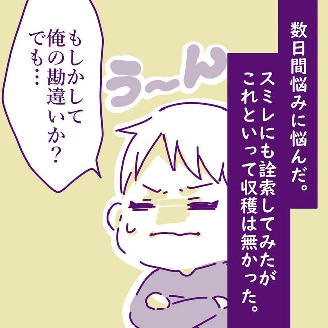 ヤリすぎ夫とハジめての妻7-13