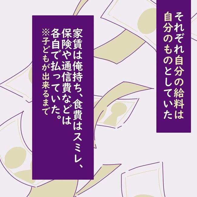 ヤリすぎ夫とハジめての妻7-4