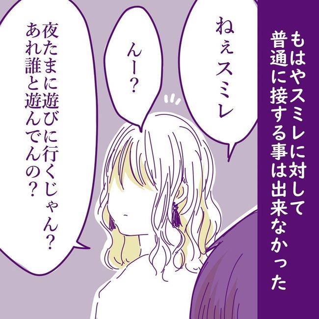 ヤリすぎ夫とハジめての妻7-8