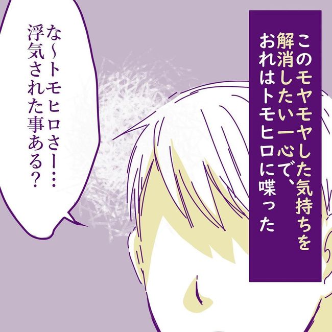 ヤリすぎ夫とハジめての妻7-14