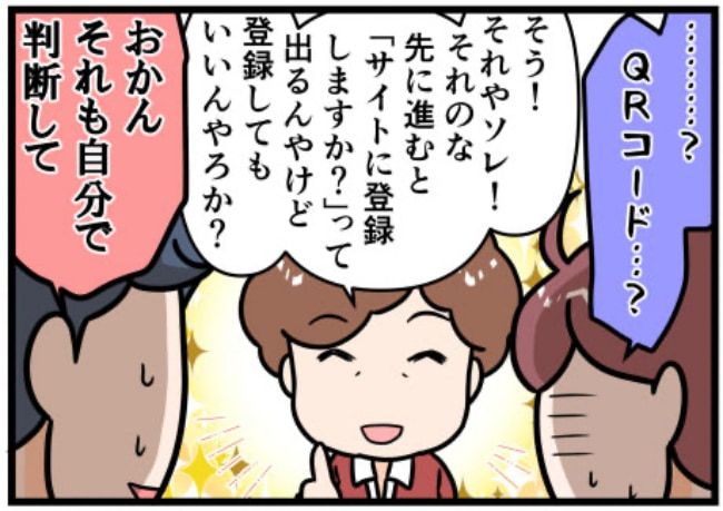 お姑さんiPhoneデビュー8