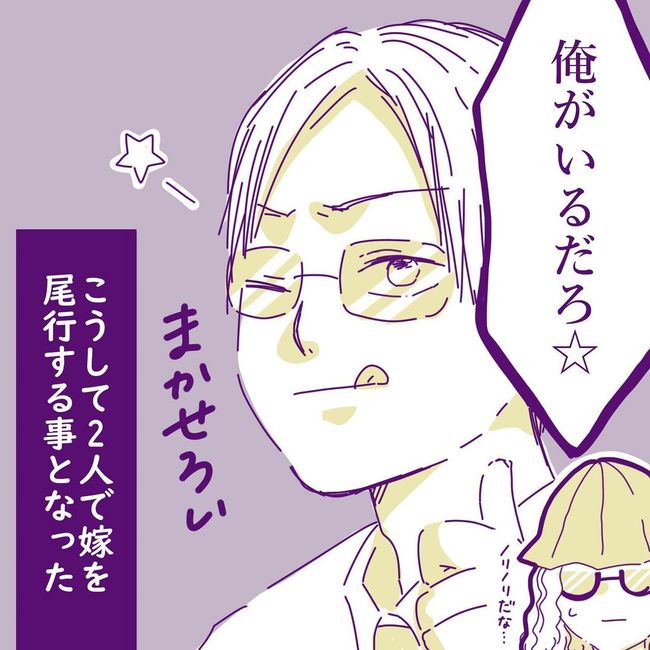 ヤリすぎ夫とハジめての妻8-9