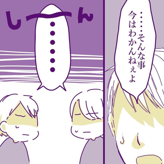 ヤリすぎ夫とハジめての妻8-2