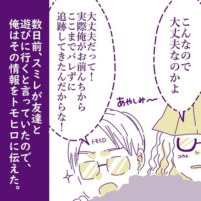 ヤリすぎ夫とハジめての妻8-10