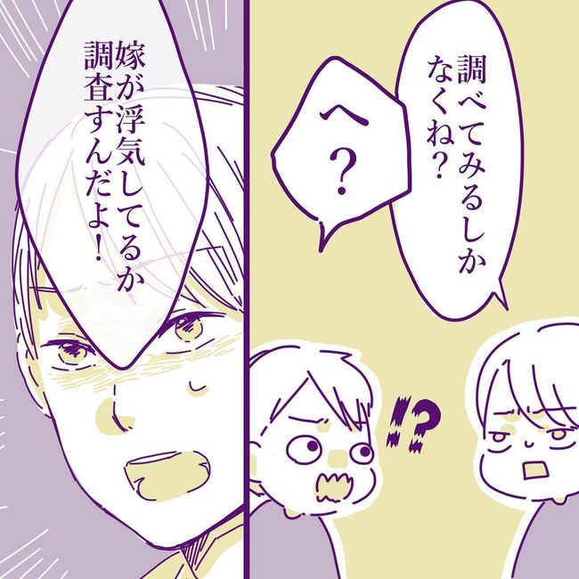 ヤリすぎ夫とハジめての妻8-3