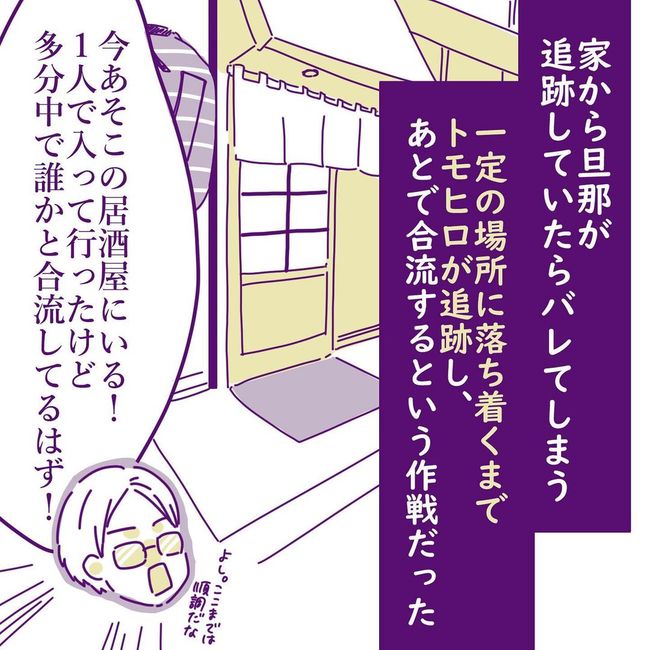 ヤリすぎ夫とハジめての妻8-11