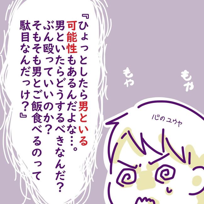 ヤリすぎ夫とハジめての妻8-12