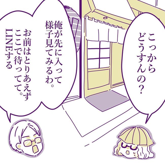 ヤリすぎ夫とハジめての妻8-14