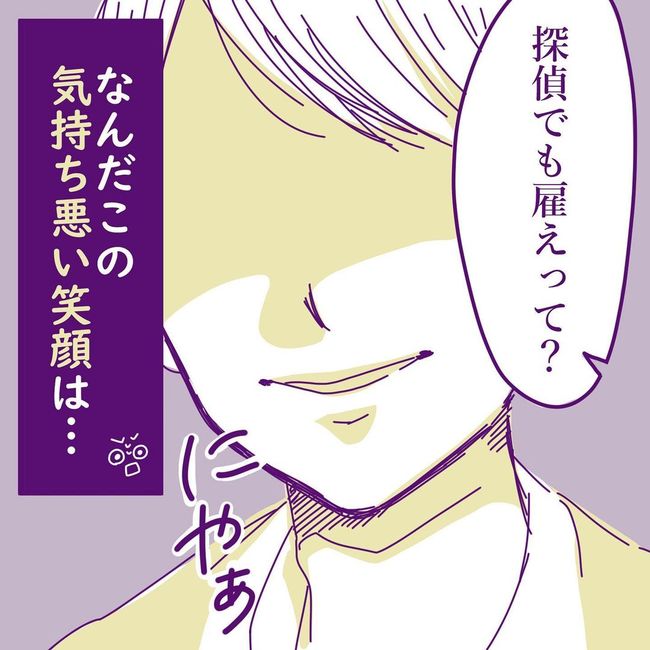 ヤリすぎ夫とハジめての妻8-4