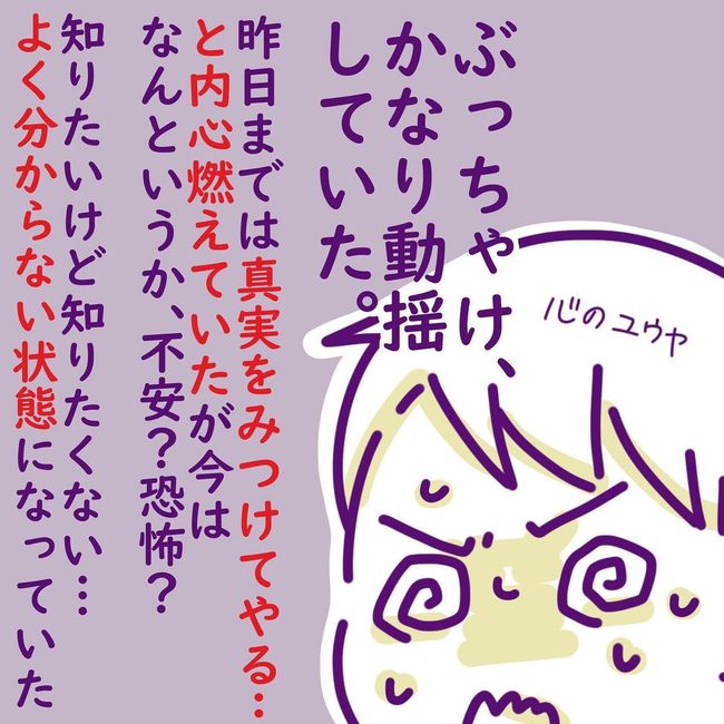 ヤリすぎ夫とハジめての妻8-13