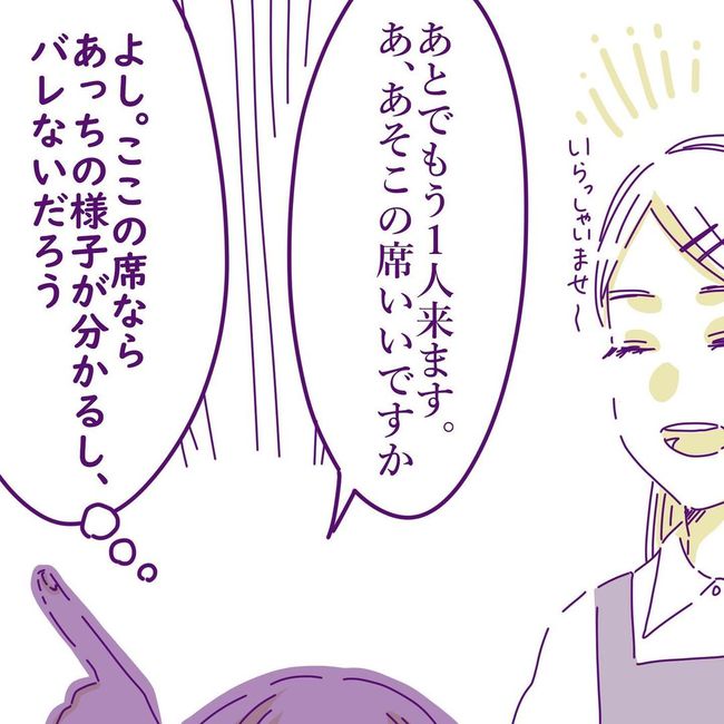 ヤリすぎ夫とハジめての妻8-16