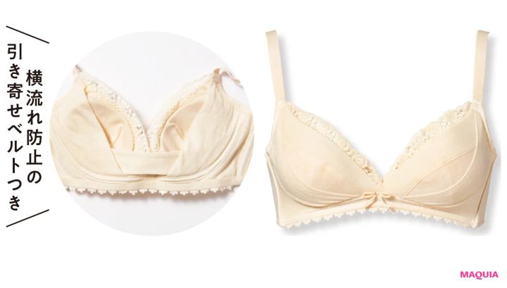 PRISTINE ふわぴたスワンブラ ￥12100／アバンティ本店