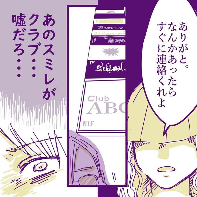 ヤリすぎ夫とハジめての妻9-16