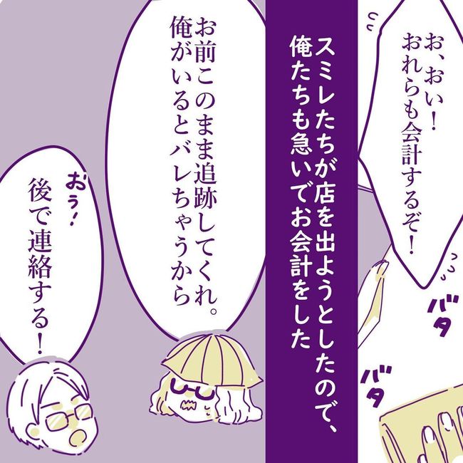 ヤリすぎ夫とハジめての妻9-9