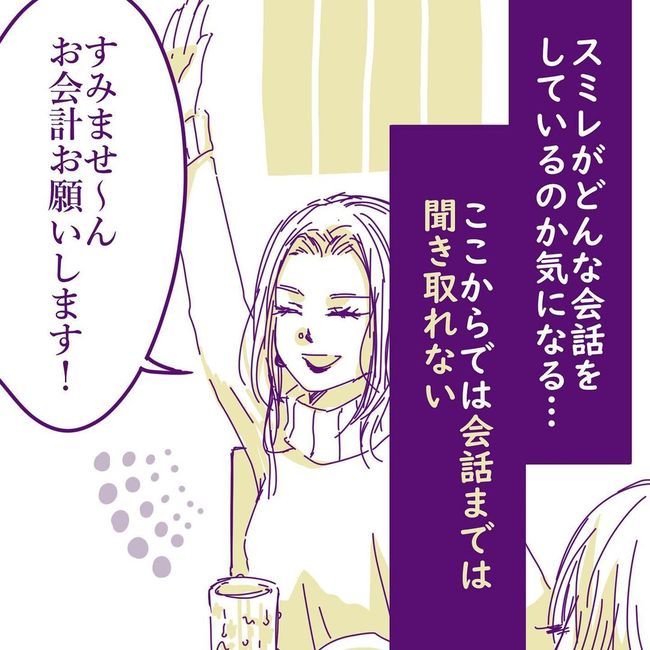 ヤリすぎ夫とハジめての妻9-8