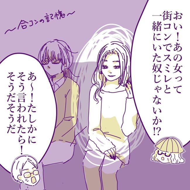 ヤリすぎ夫とハジめての妻9-6