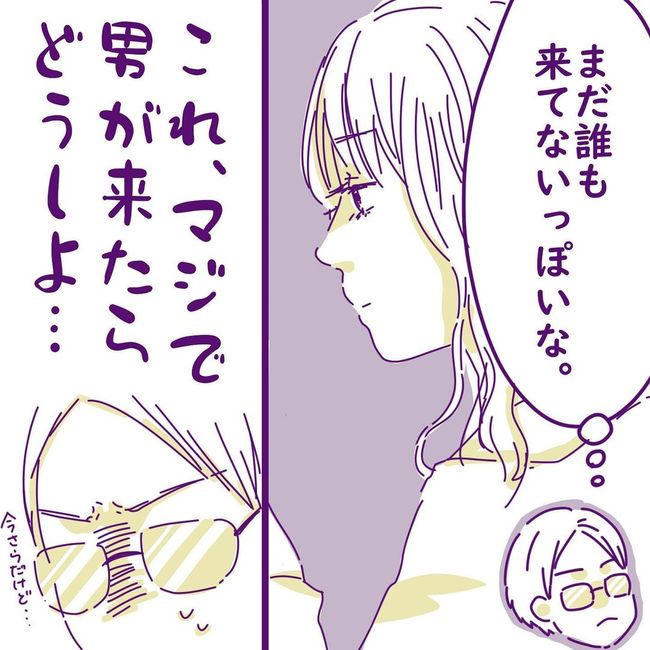 ヤリすぎ夫とハジめての妻9-1