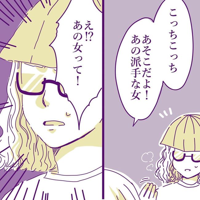 ヤリすぎ夫とハジめての妻9-5