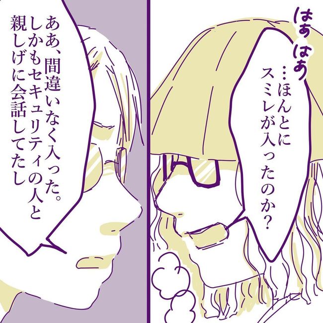 ヤリすぎ夫とハジめての妻9-14