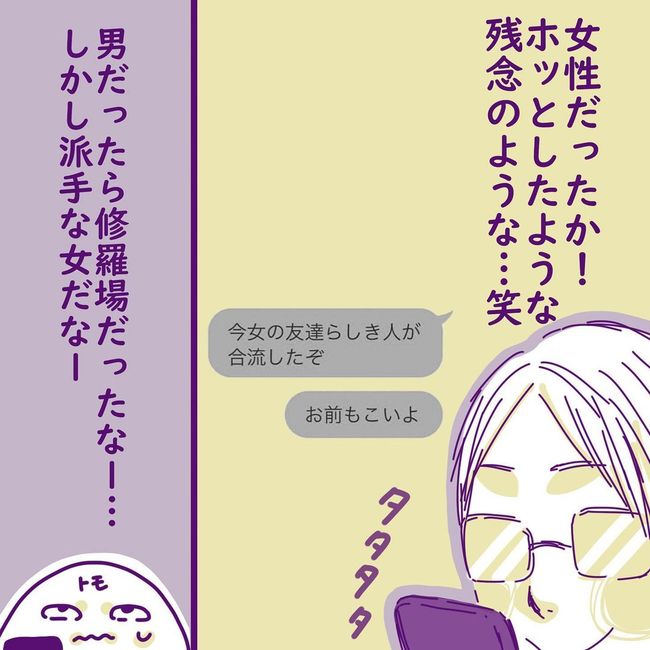 ヤリすぎ夫とハジめての妻9-4