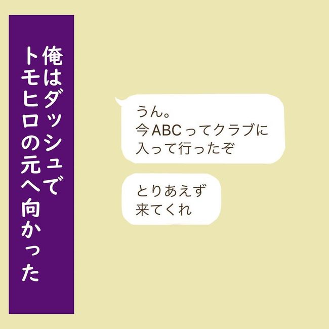 ヤリすぎ夫とハジめての妻9-13