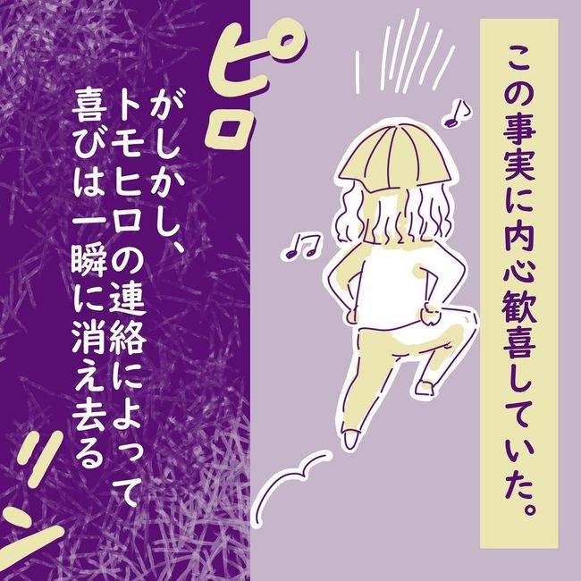 ヤリすぎ夫とハジめての妻9-11