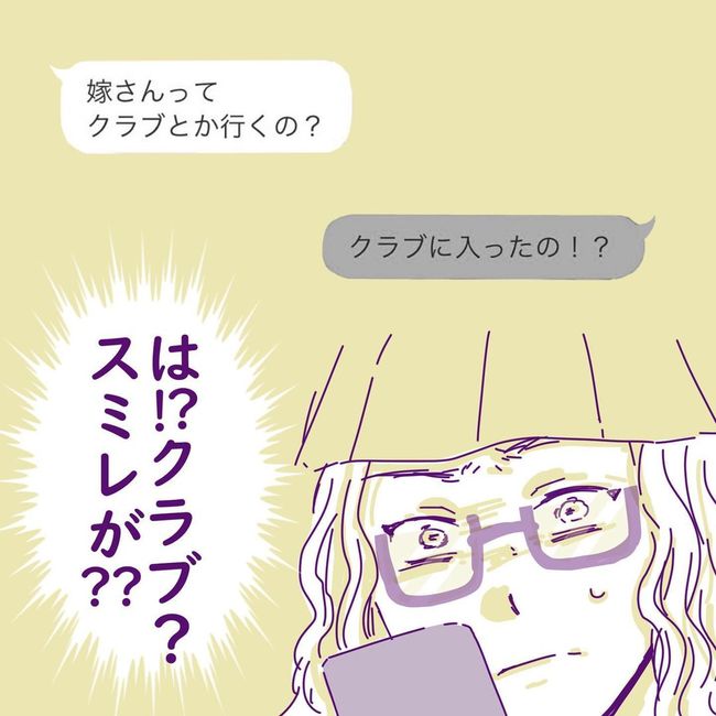 ヤリすぎ夫とハジめての妻9-12