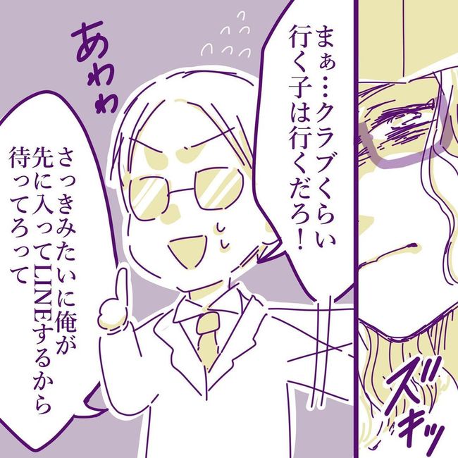 ヤリすぎ夫とハジめての妻9-15