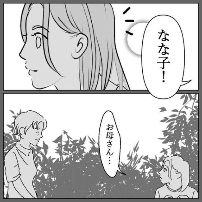 視える息子 1
