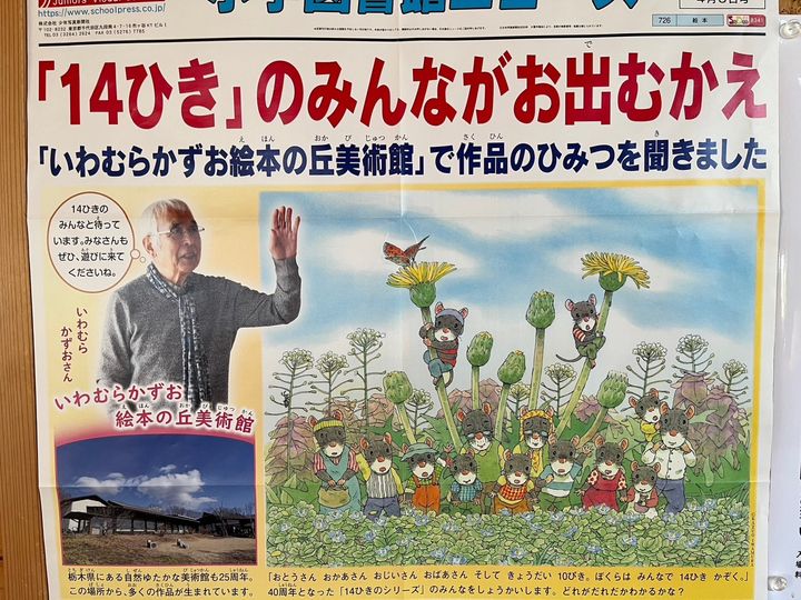 おばば出品 14ひきの絵本 シリーズ DVD （CD「14ひきのぴくにっく」なかよし