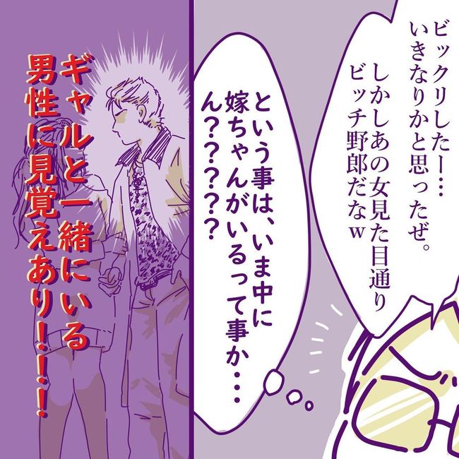 ヤリすぎ夫とハジめての妻10-14