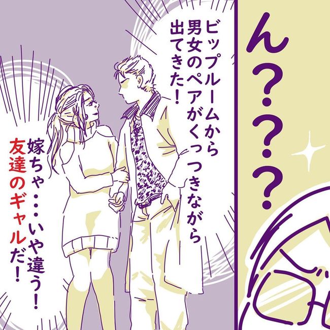 ヤリすぎ夫とハジめての妻10-13