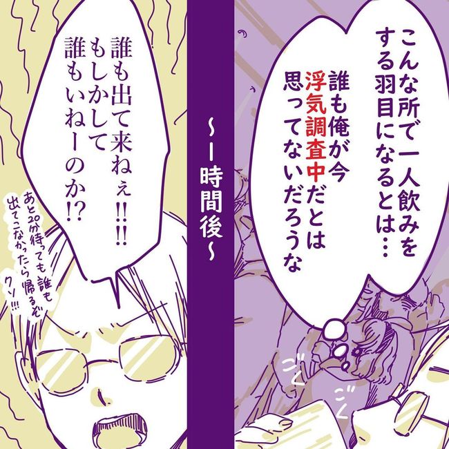 ヤリすぎ夫とハジめての妻10-12