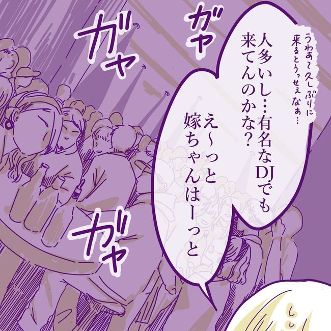 ヤリすぎ夫とハジめての妻10-3