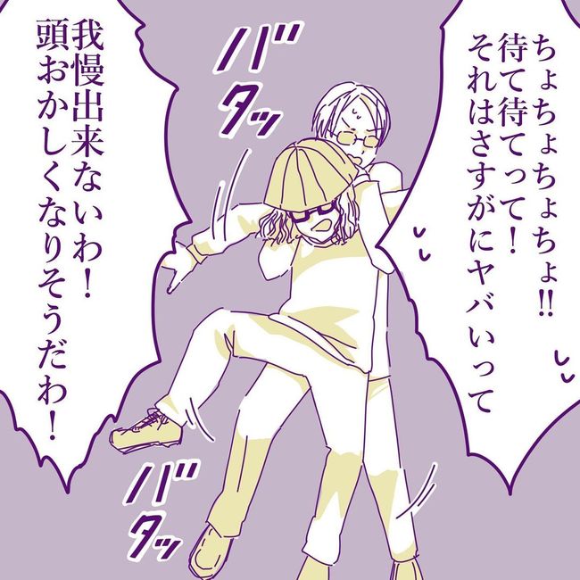 ヤリすぎ夫とハジめての妻10-8