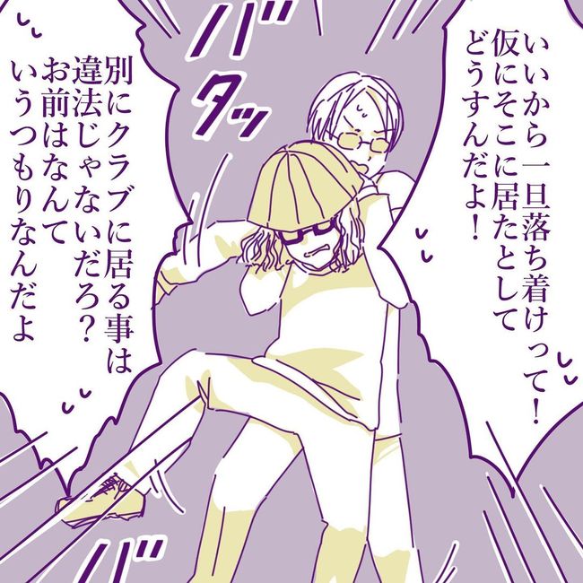 ヤリすぎ夫とハジめての妻10-9