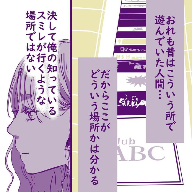 ヤリすぎ夫とハジめての妻10-2