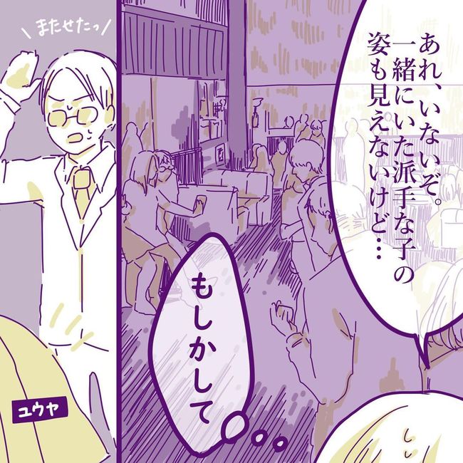 ヤリすぎ夫とハジめての妻10-4