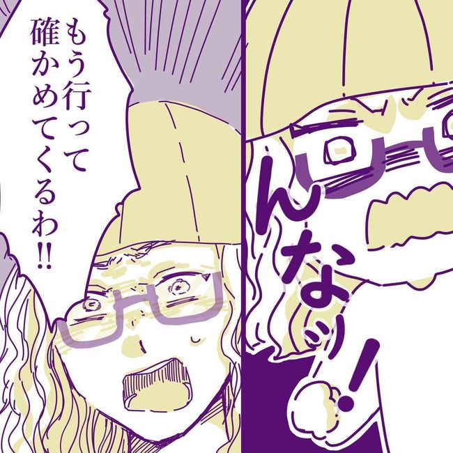 ヤリすぎ夫とハジめての妻10-7