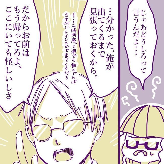 ヤリすぎ夫とハジめての妻10-10